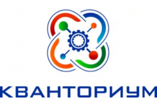 В Республике Башкортостан будут открыты 3 площадки детского технопарка "Кванториум Башкортостана"