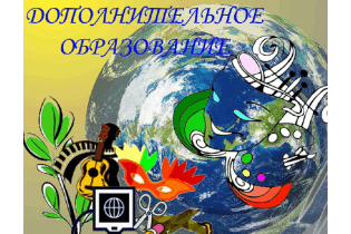 В Уфе пройдет Всероссийское совещание по вопросам дополнительного образования