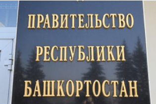 В Правительстве Башкортостана обсудили условия подготовки рабочих кадров