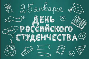 Поздравление министра образования Республики Башкортостан с Днем российского студенчества