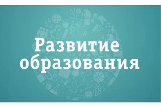 Республика Башкортостан активно участвует в приоритетных проектах по образованию