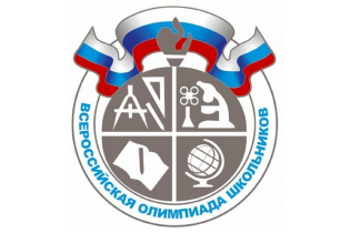 Подведены итоги регионального этапа всероссийской олимпиады школьников по экологии 2017-2018 учебного года